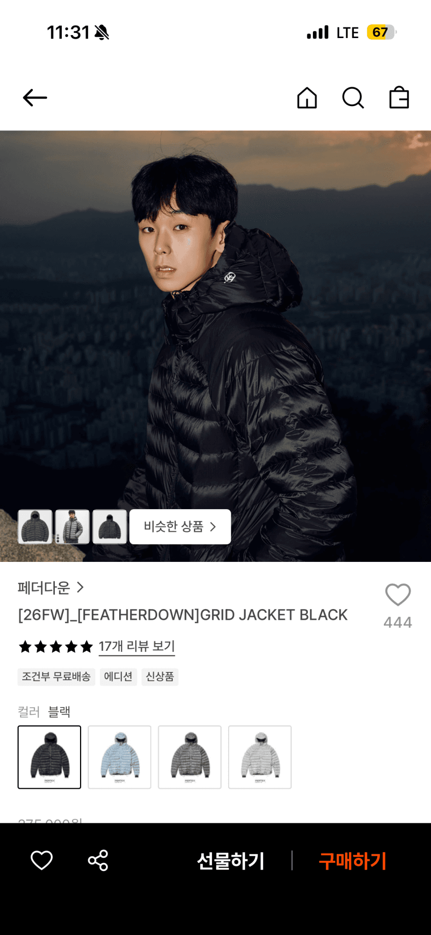 페더다운 경량패딩 신상