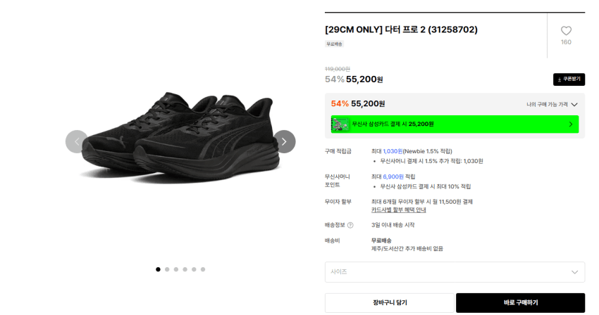 PUMA Duter Pro 2 Running Shoes