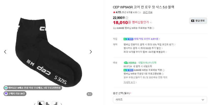 CEP 로우컷 양말 1.8, 모자 등등 - 패션정보 - 어미새