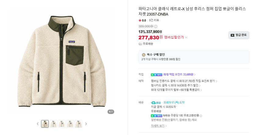 Patagonia 레트로X 신상컬러
