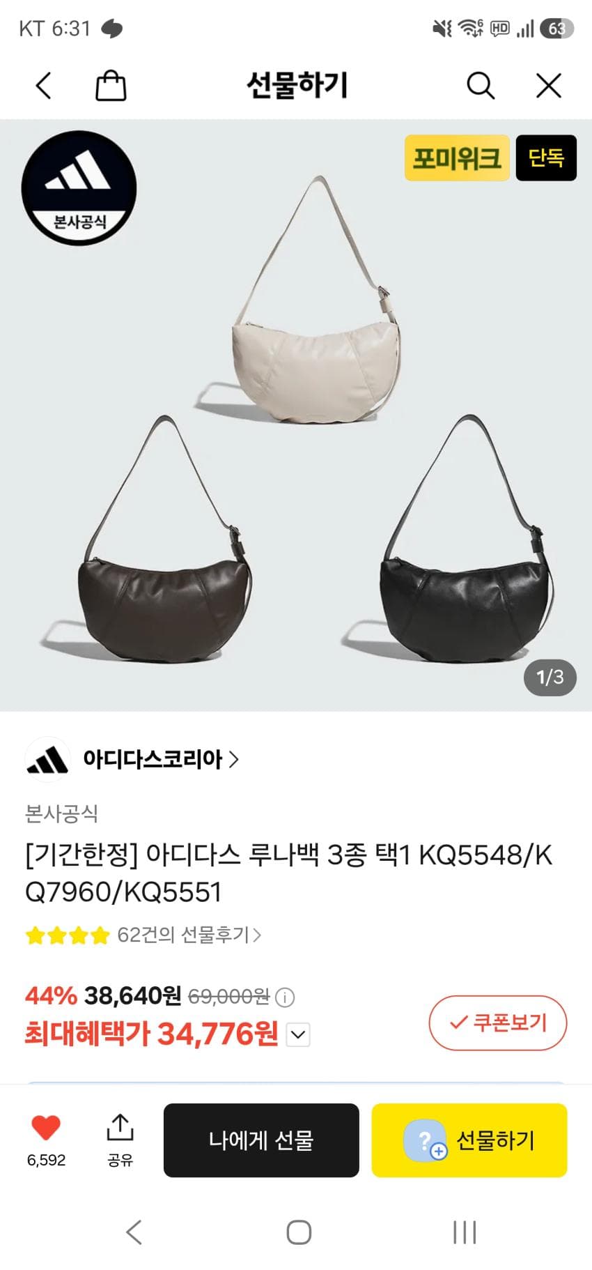adidas 루나백 호보백