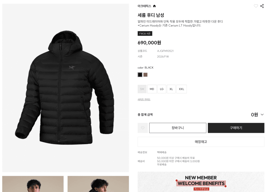 Arc'teryx 세륨 후디 재입고
