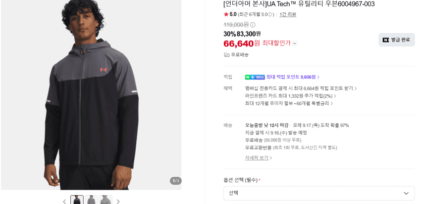 언더아머 의류 추천 (UA Tech, 배니시