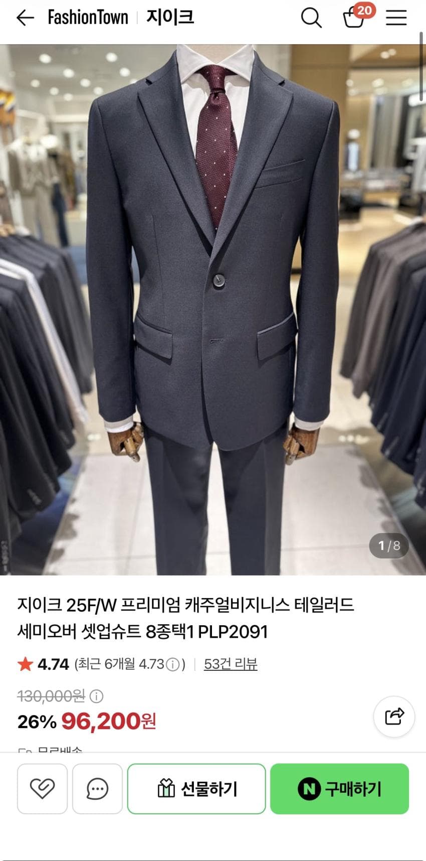 지이크 세미오버 셋업슈트