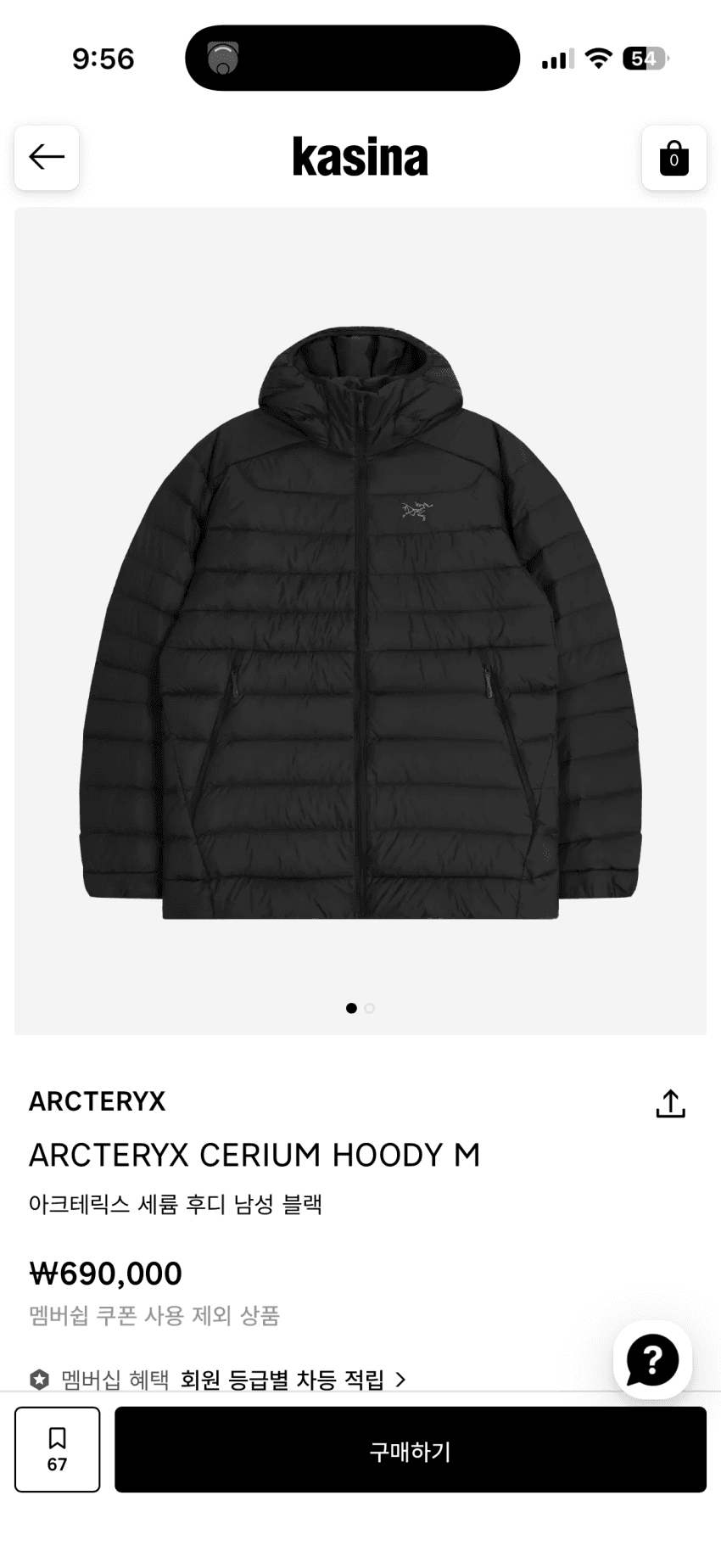 Arc'teryx Cerium Hoody 블랙