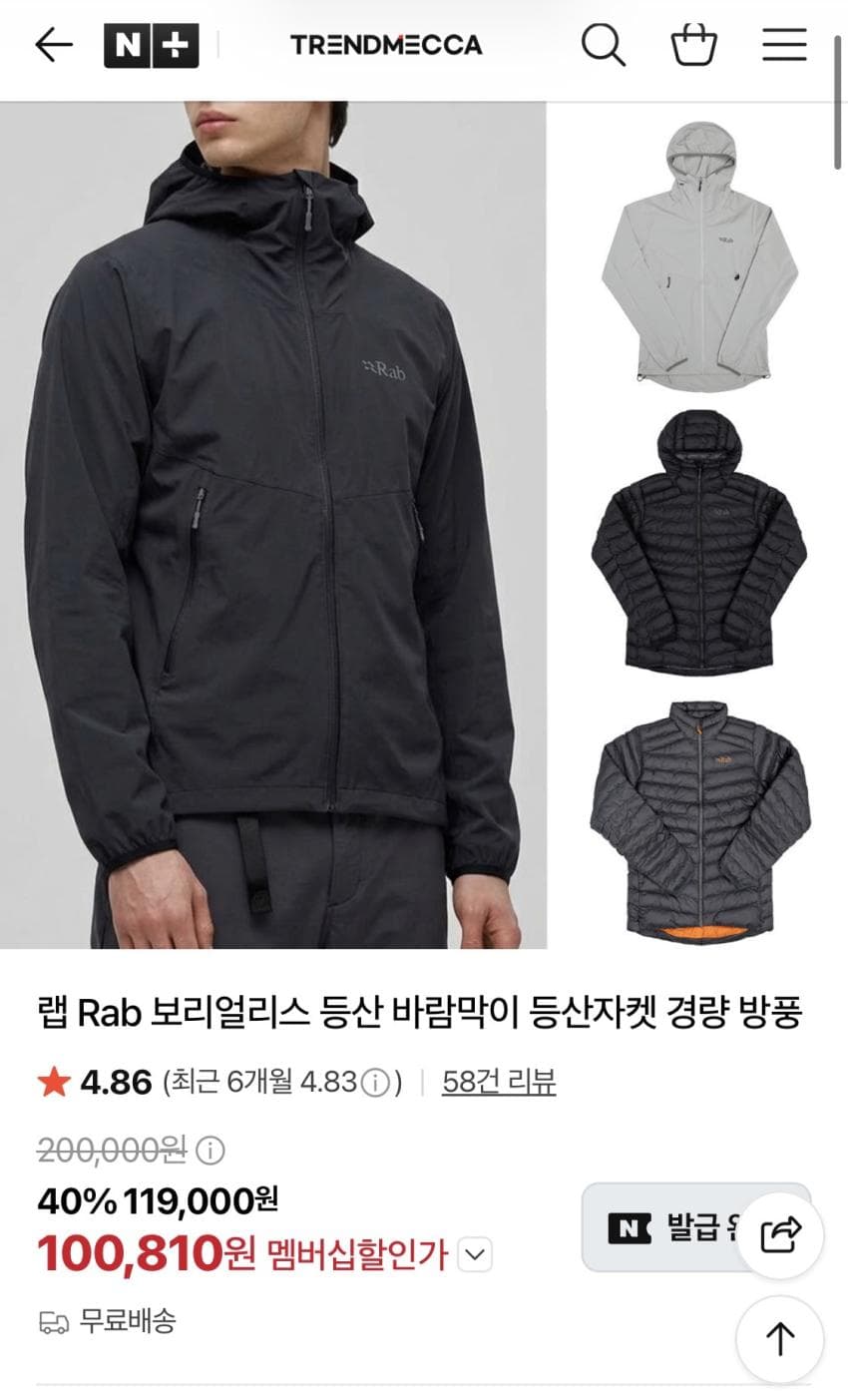 Rab 보리얼리스 바람막이 후디