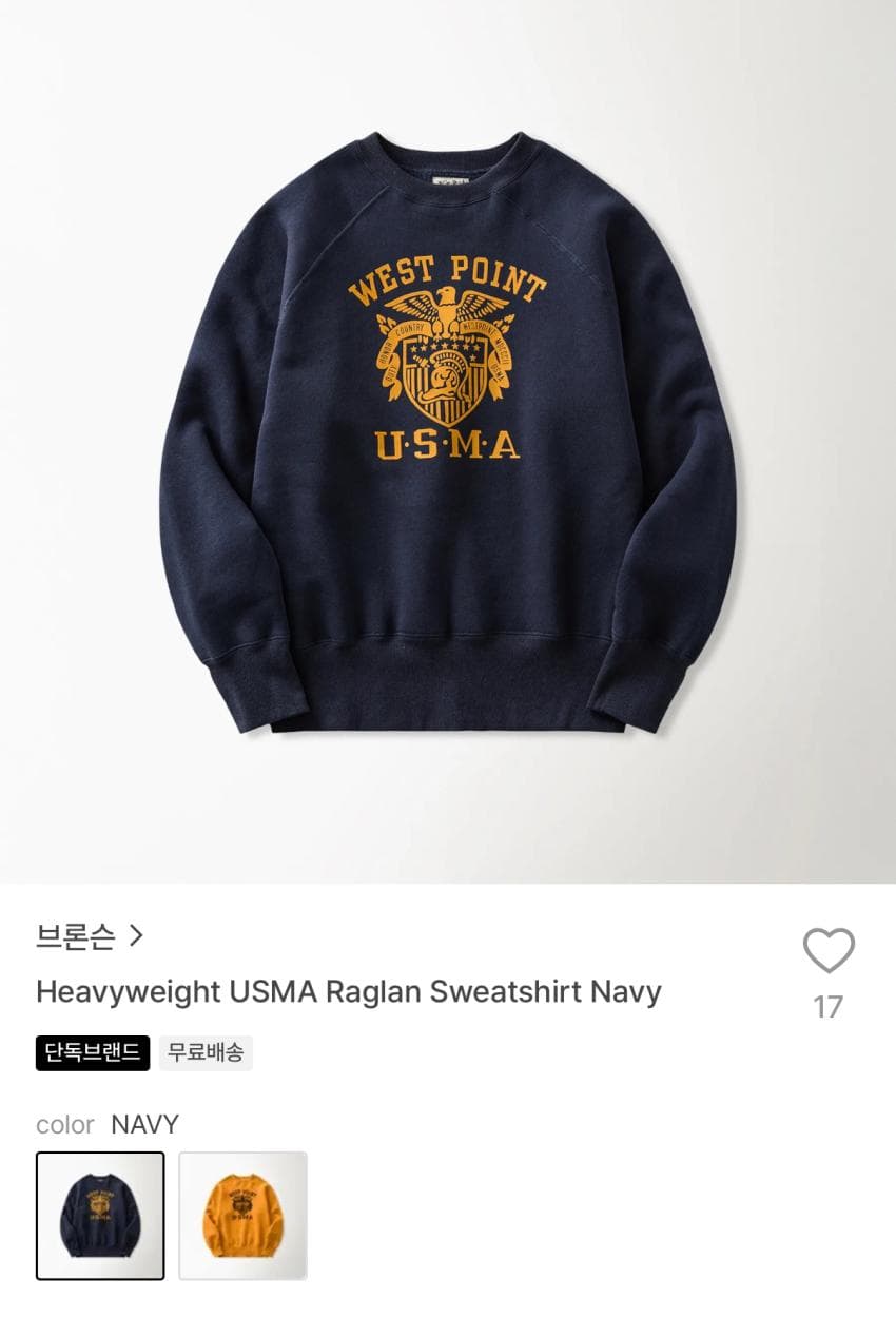 브론슨 헤비웨이트 USMA 레글런 스웨트셔츠