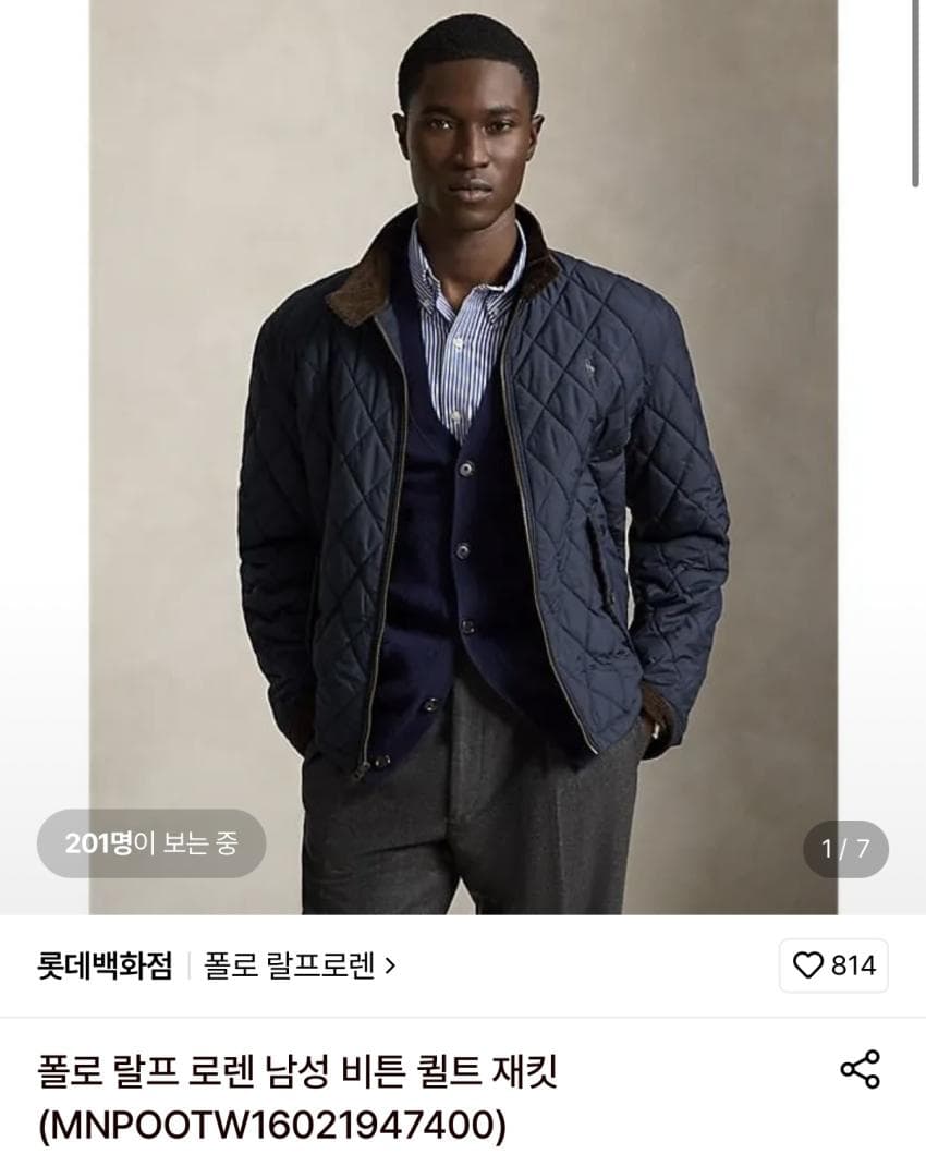 폴로 랄프 로렌 비튼 퀼트 재킷