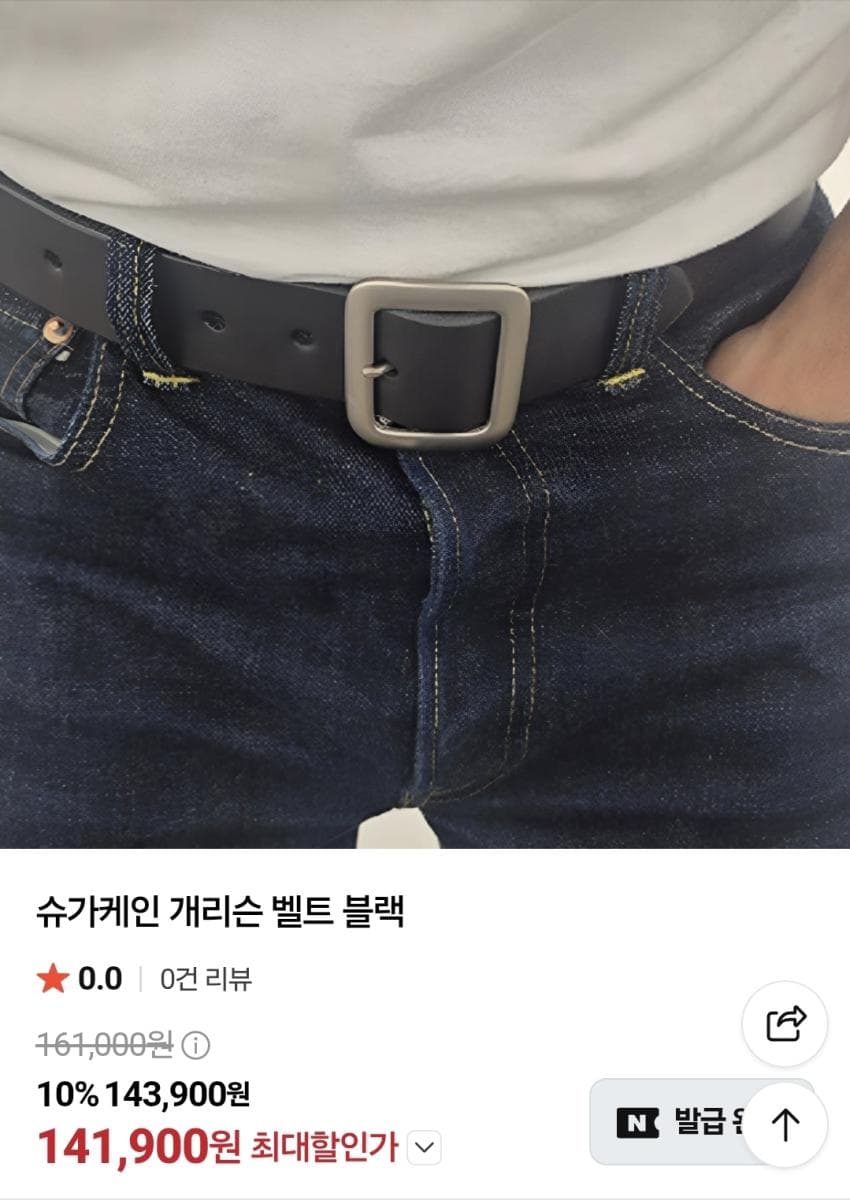 Sugarcane Garrison Belt 블랙