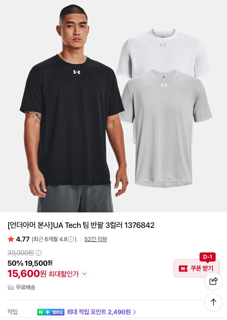 언더아머 반팔티