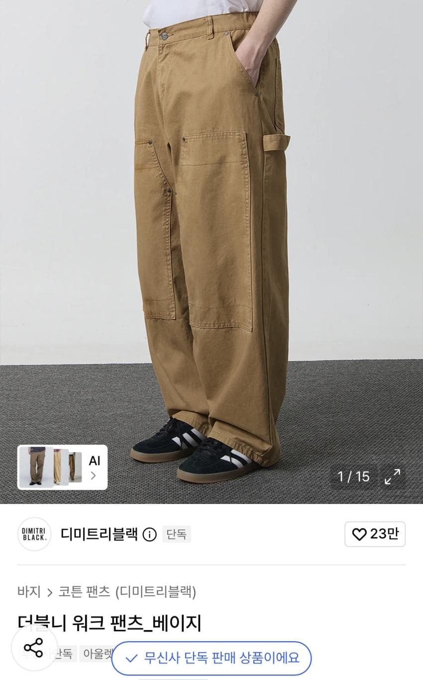 디미트리블랙 더블니 워크 팬츠