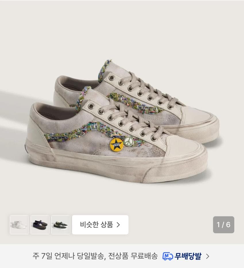 반스 LX 올드스쿨 36 수베니어 오트밀