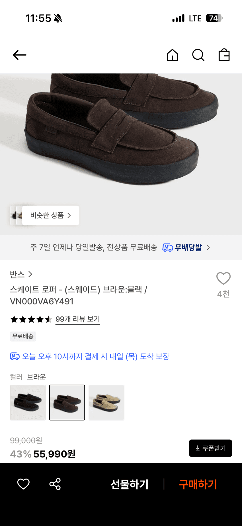 반스 스케이트 로퍼 브라운