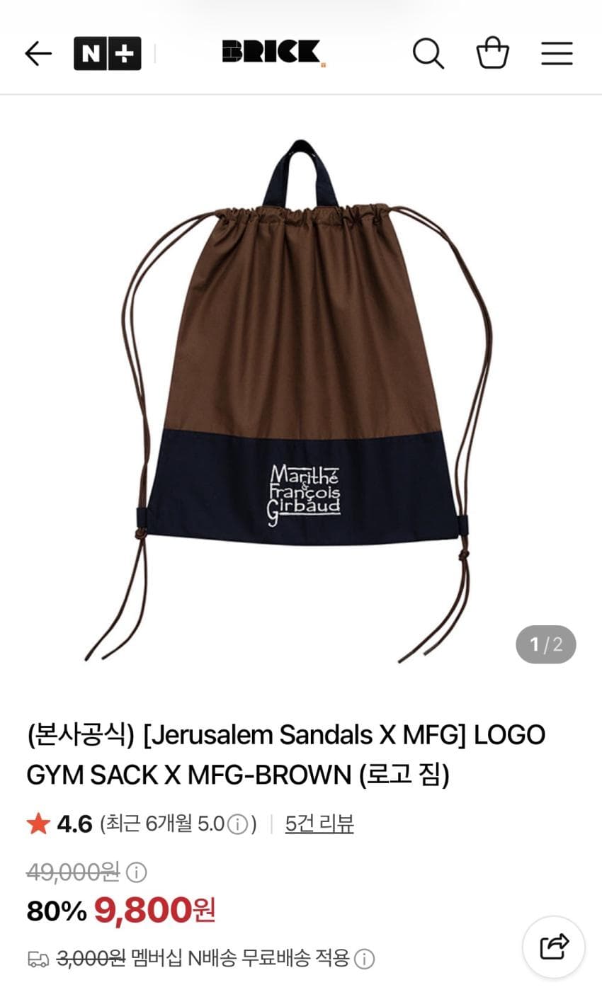 예루살렘 샌들 X 마리떼 짐색