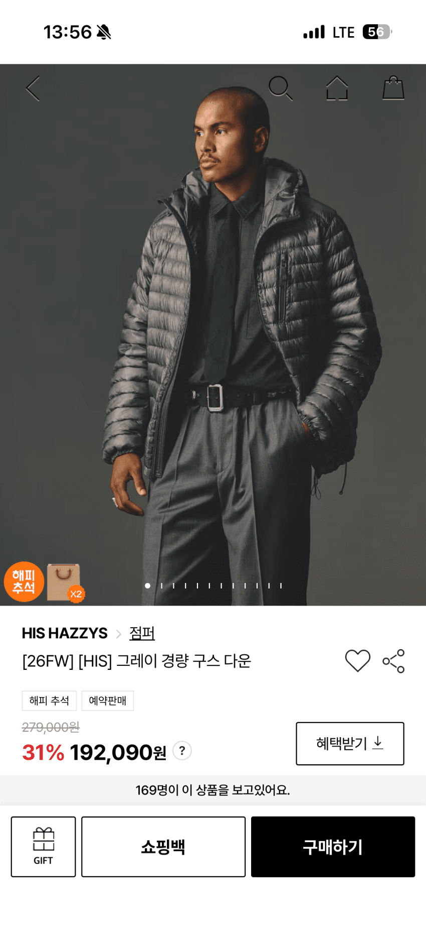 히스헤지스 경량 구스다운