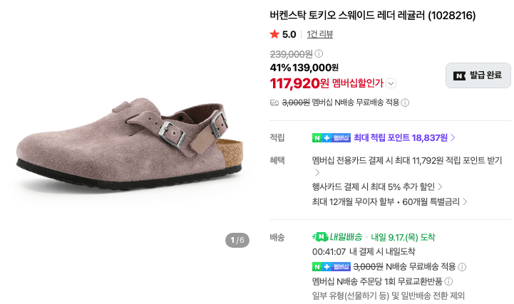 BIRKENSTOCK Tokio 페이디드 퍼플