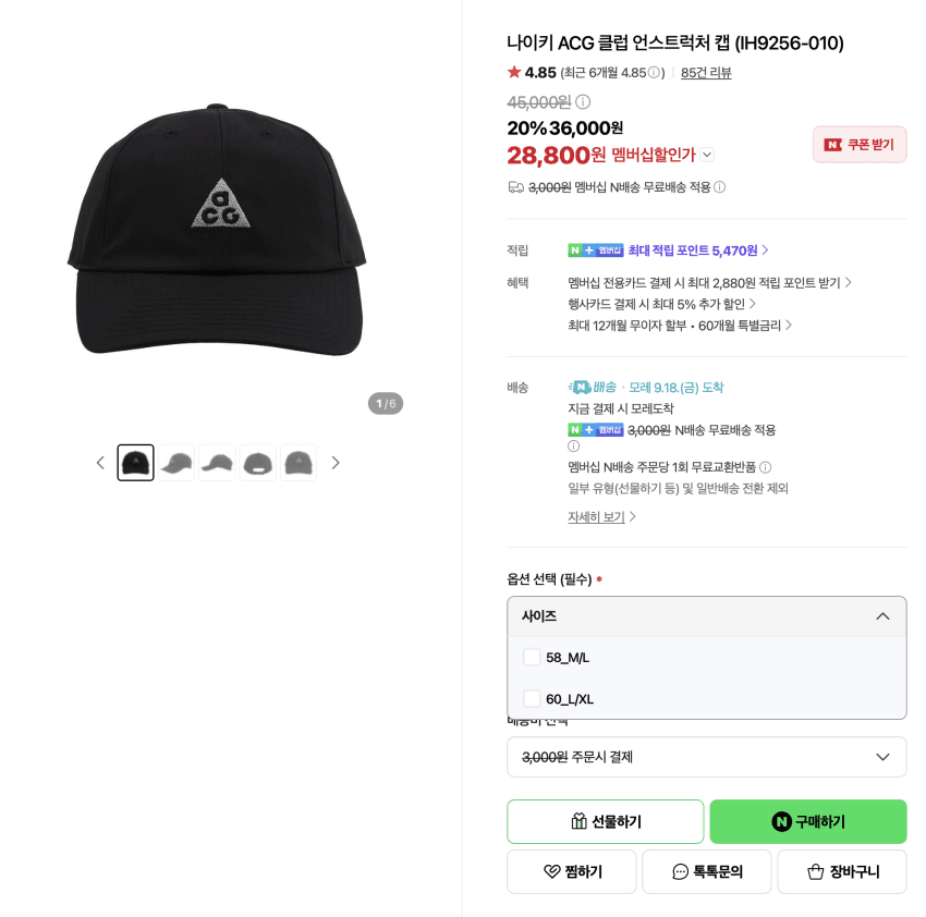 나이키 ACG 클럽 언스트럭처 캡 2.8