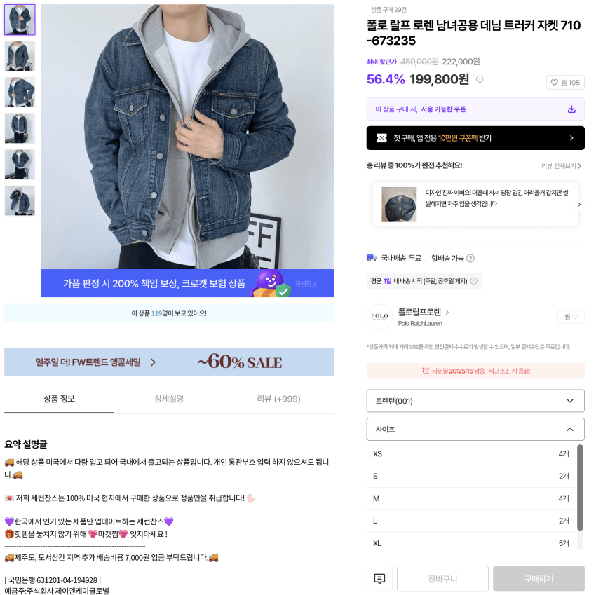 랄프 로렌 데님 트러커 자켓