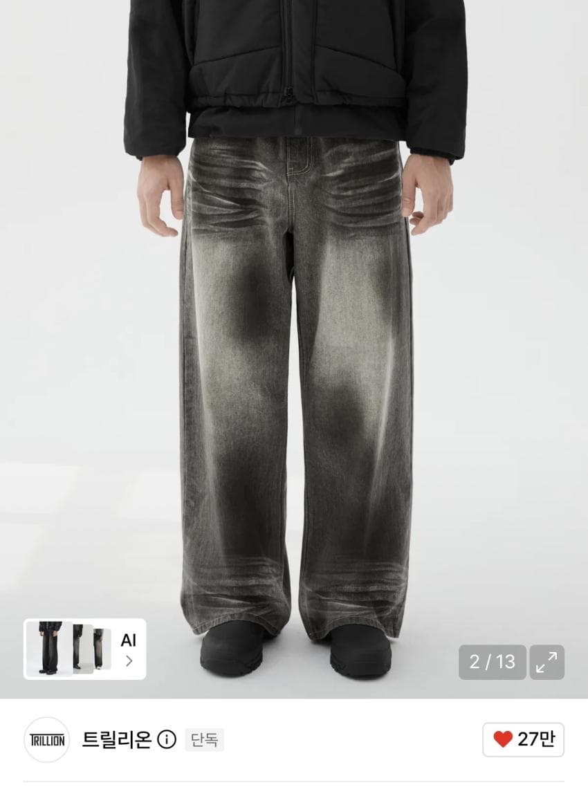 Trillion Dirty Brush Washing Wide Denim