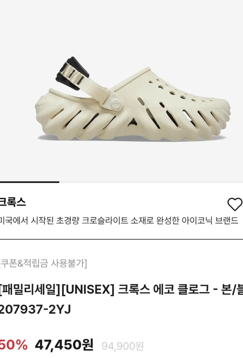 포랩(헌터·크록스 등) ~80% 할인 행사
