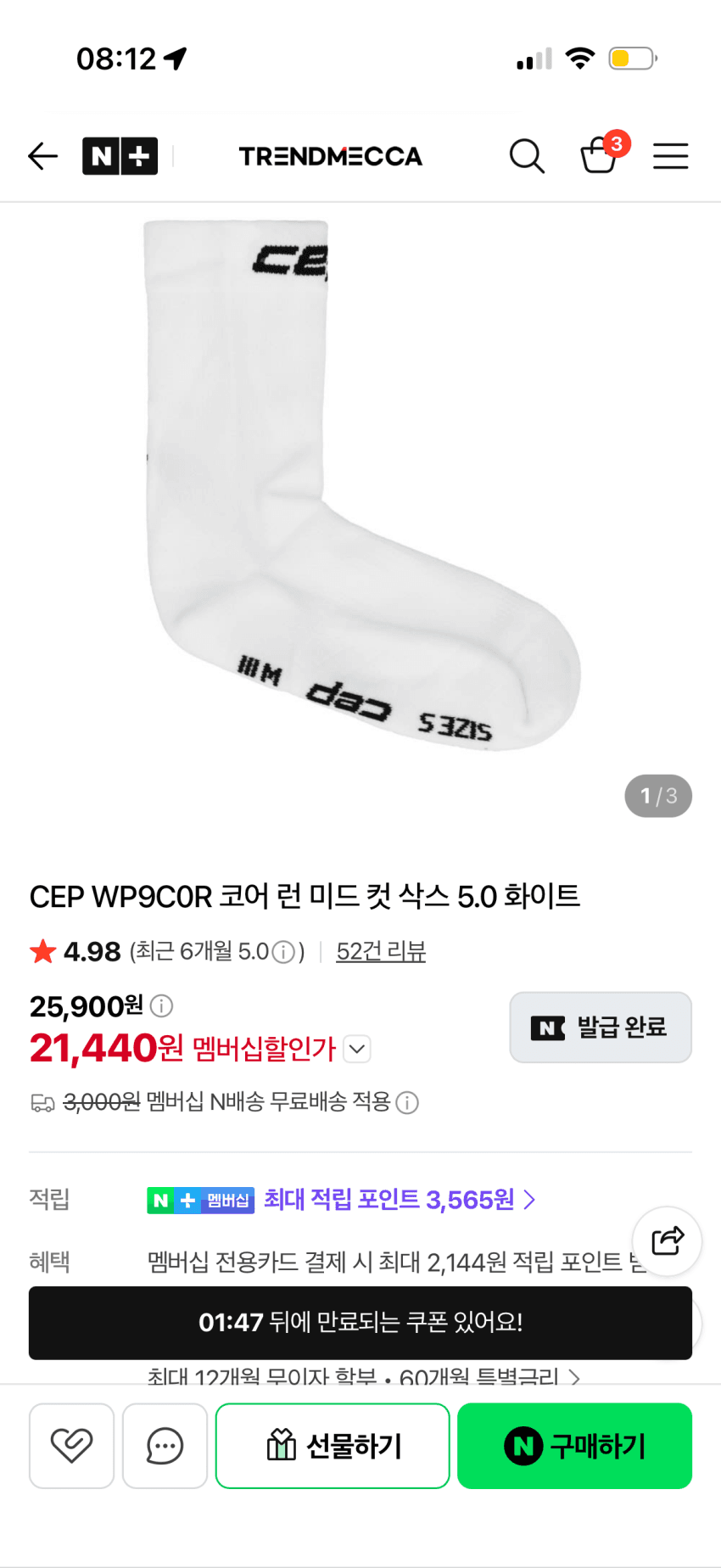 CEP 코어 런 미드 컷
