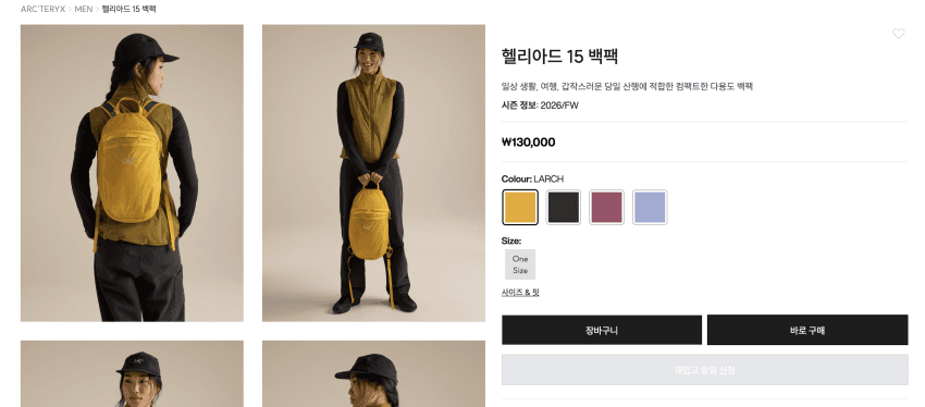 아크테릭스 Heliad 신색상 4컬러