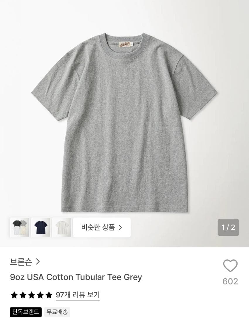 브론슨 9oz USA 큐튼 튜블라 티