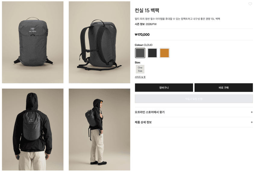 Arc'teryx Conceal 15