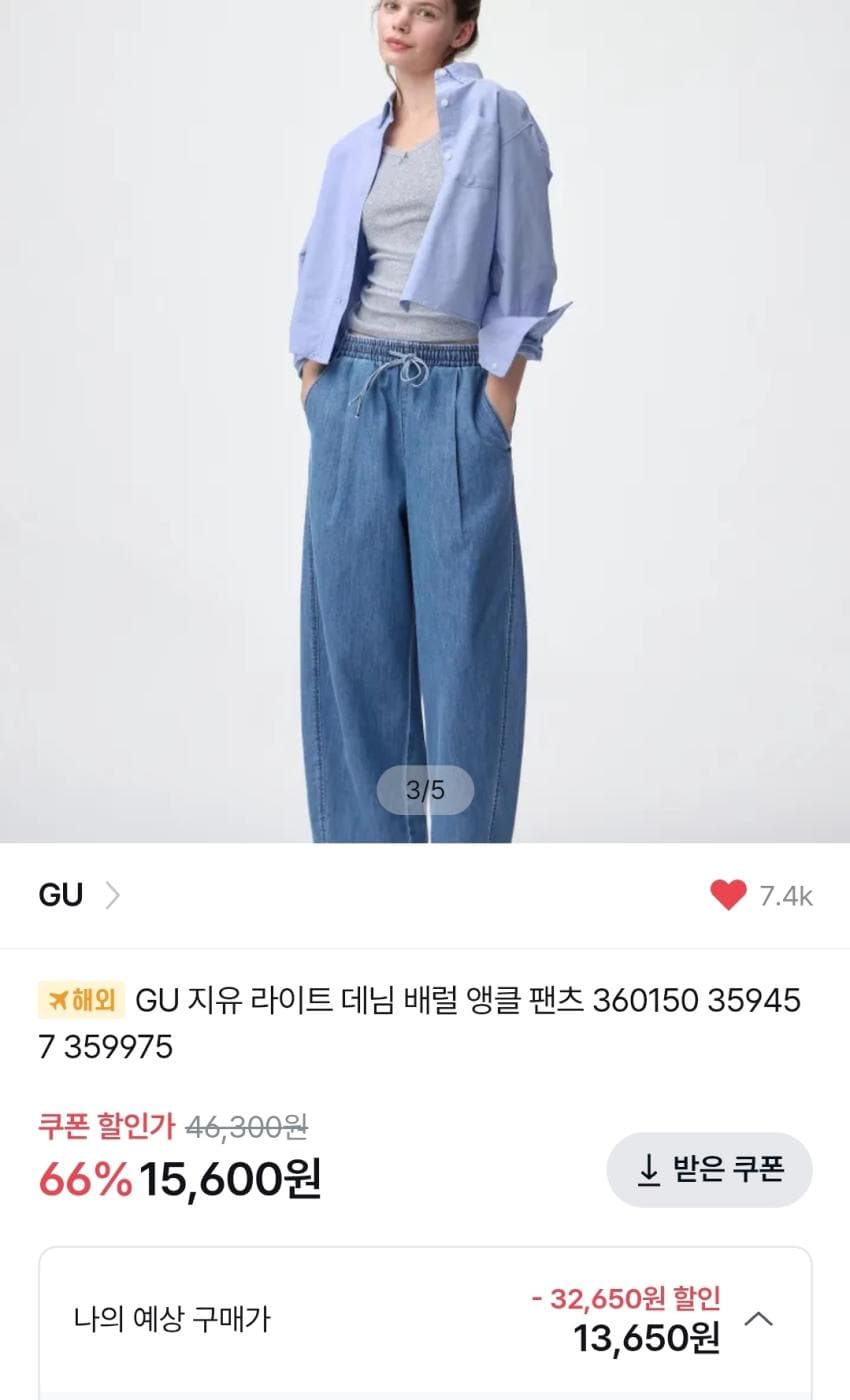 GU 라이트데님 배럴 앵클팬츠