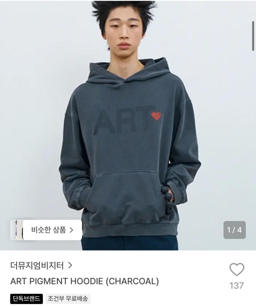 더뮤지엄비지터 아트 피그먼트 후디