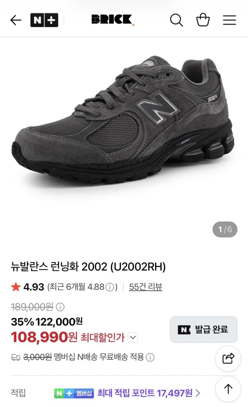 뉴발란스 2002 다수 컬러