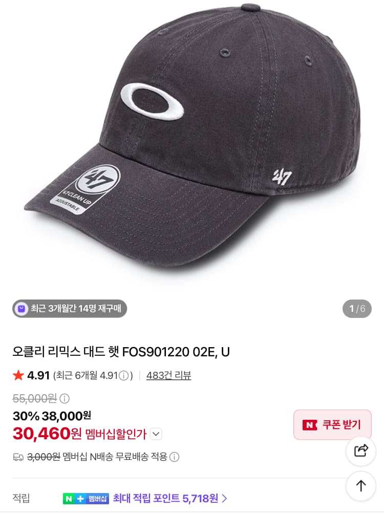 오클리 리믹스 대드 햇