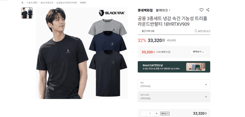 블랙야크 냉감 반팔 티셔츠 3장
