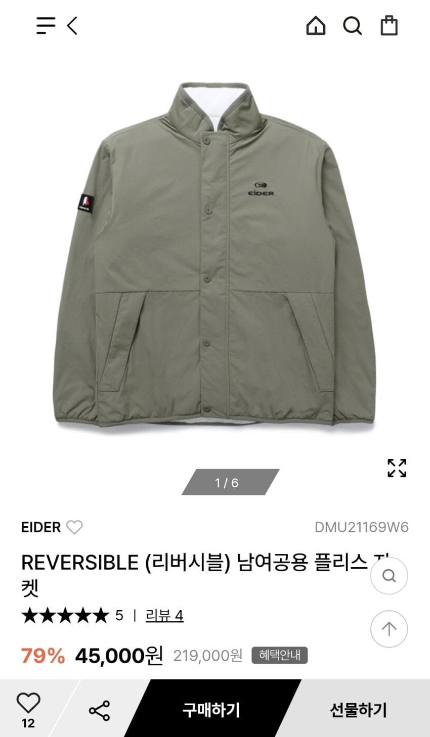 아이더 패밀리 세일
