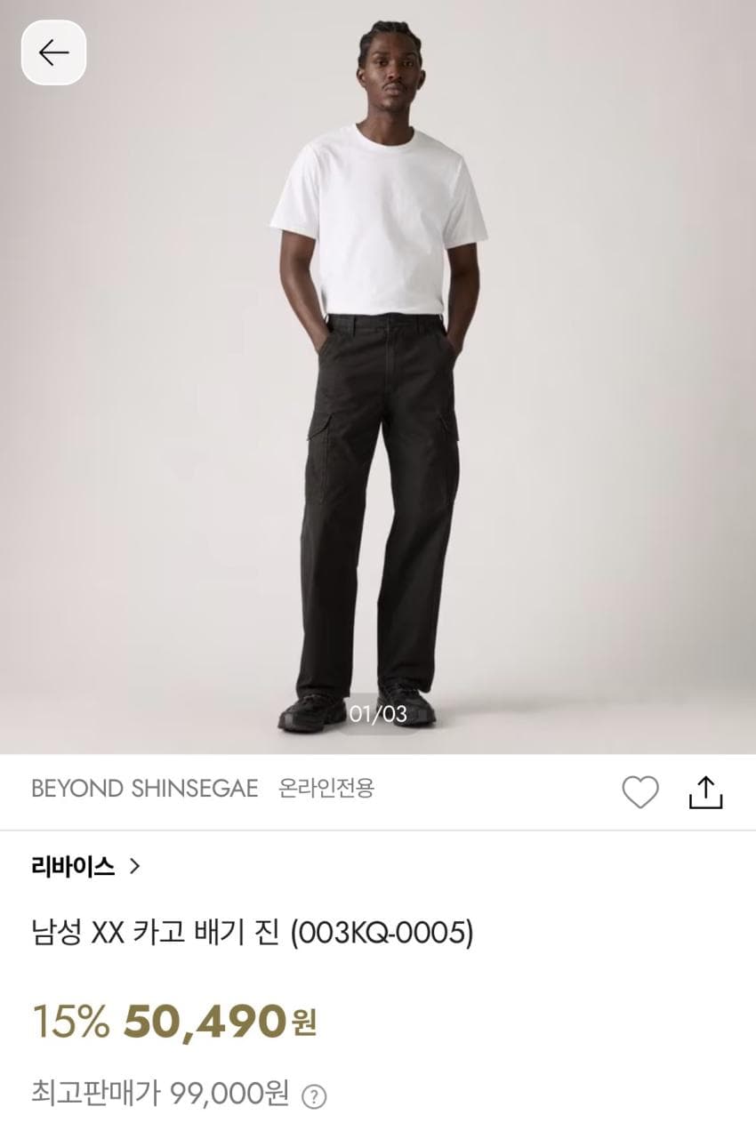 Levi's 카고 배기진 5.0만원대