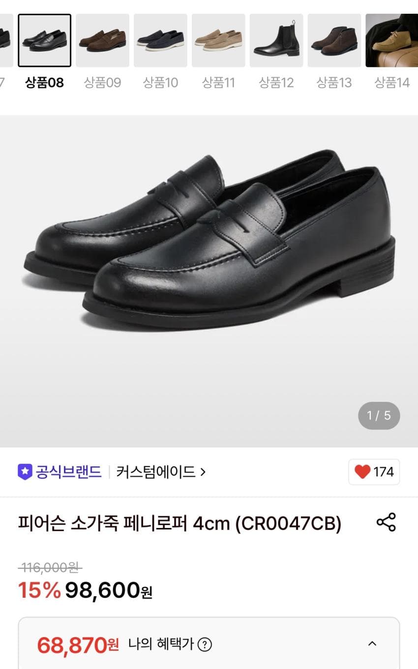 커스텀에이드 피어슨 소가죽 페니로퍼