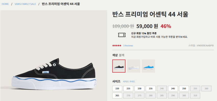 반스 어센틱 44 서울 5.9만원
