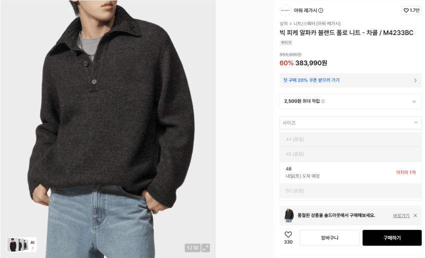 아워레가시 단추 디자인 니트