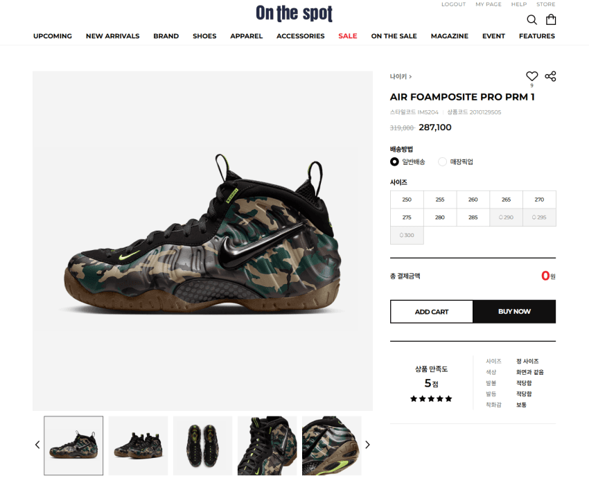 Nike Vomero Plus 프로 카모