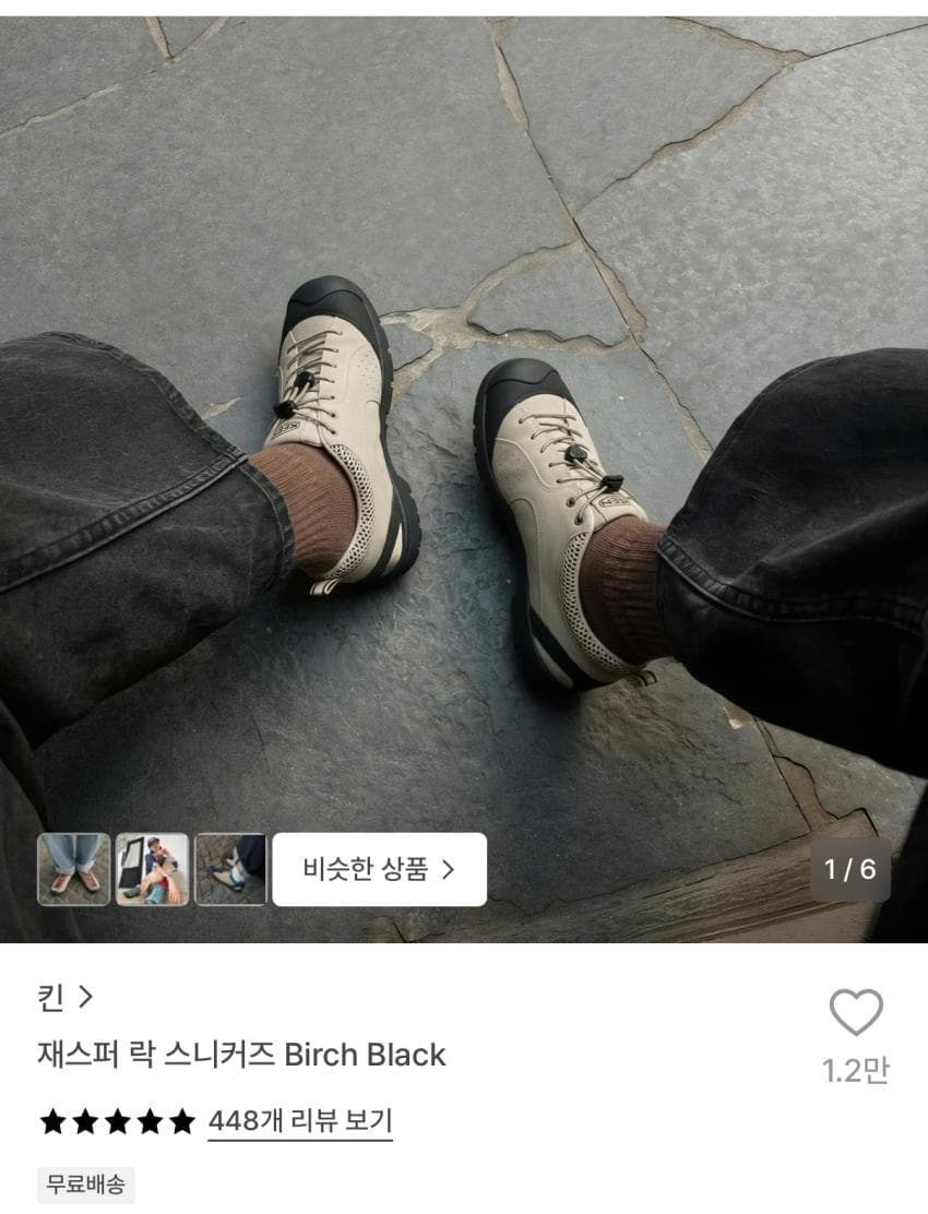 킨 재스퍼 락 스니커즈