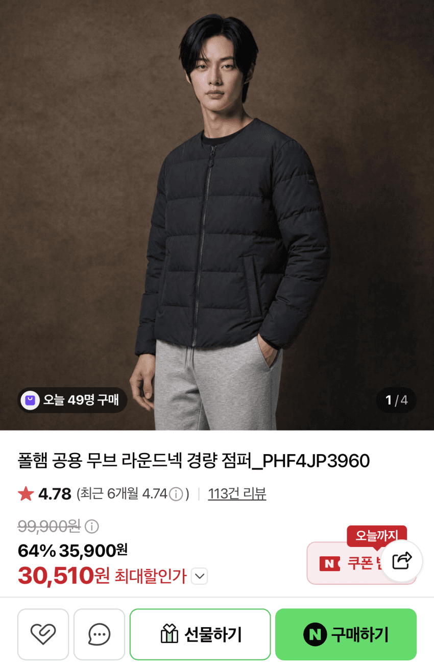 폴햄 무브 라운드넥 경량 점퍼