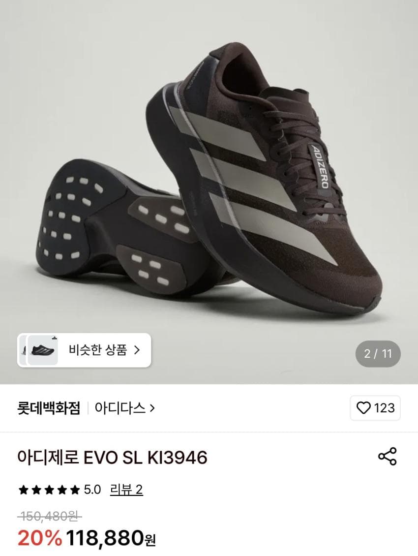 아디다스 아디제로 에보슬