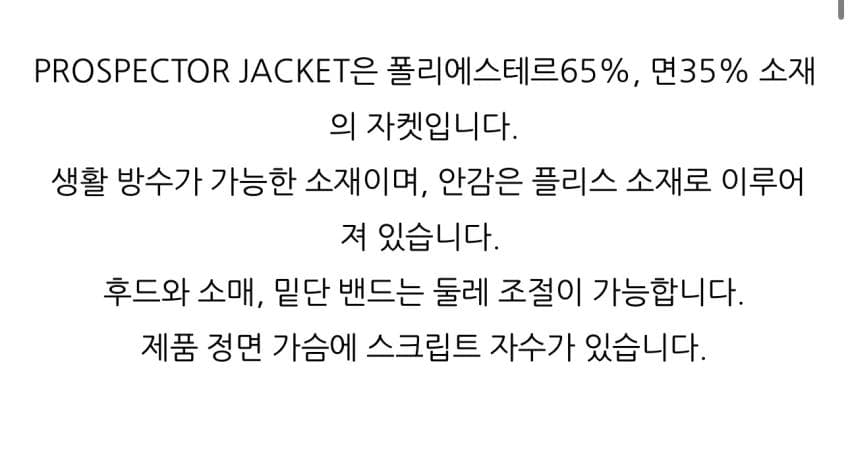 Carhartt WIP 프로스펙터 자켓 우드랜드