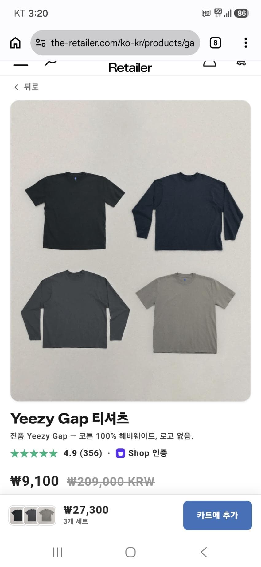 GAP 티셔츠 3장 27,300원