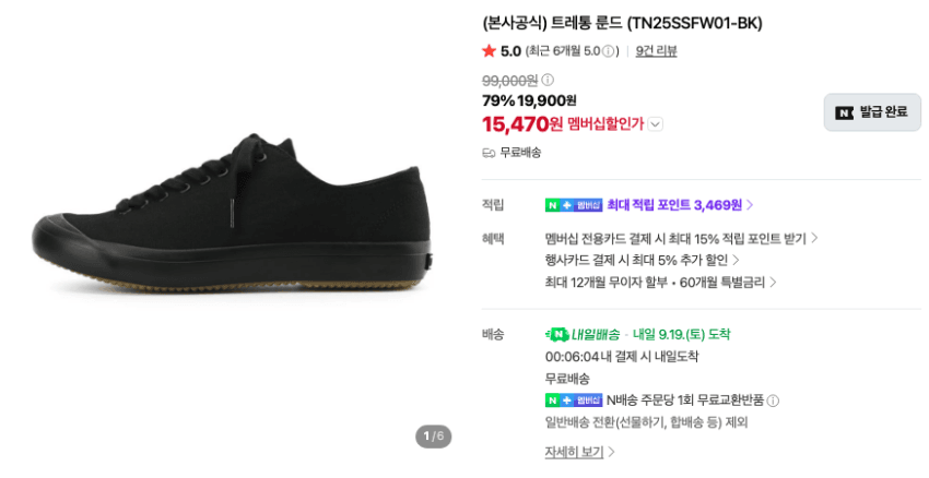 Reebok 트레통 룬드