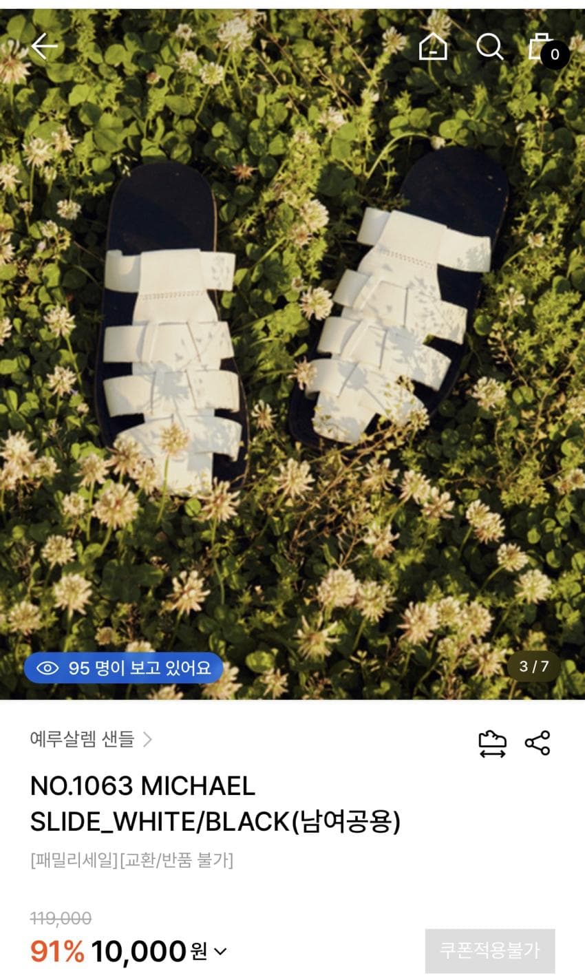 예루살렘 미카엘 슬라이드 화이트