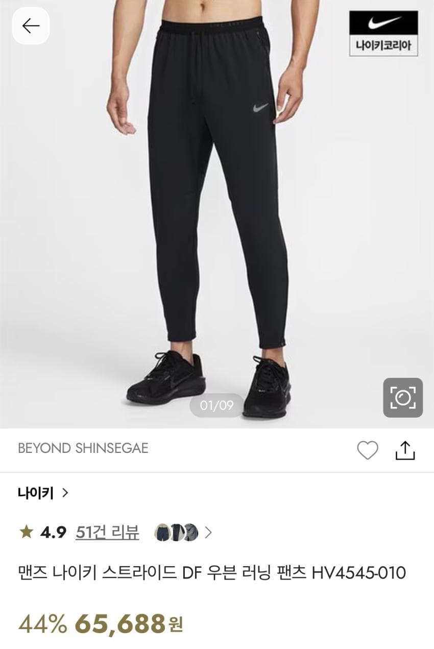 나이키 스트라이드 우븐 러닝 팬츠