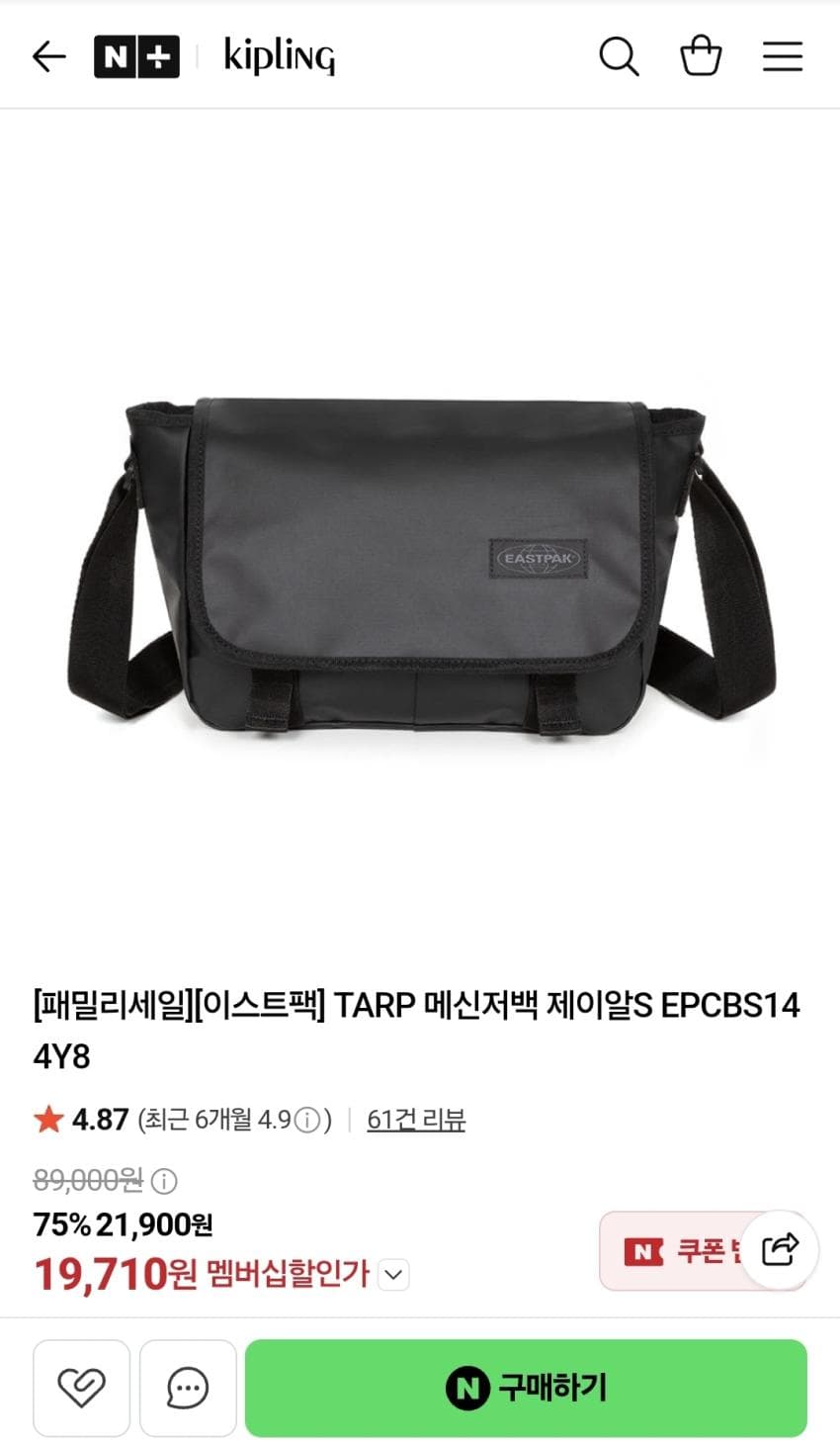 Kipling Eastpak 메신저백