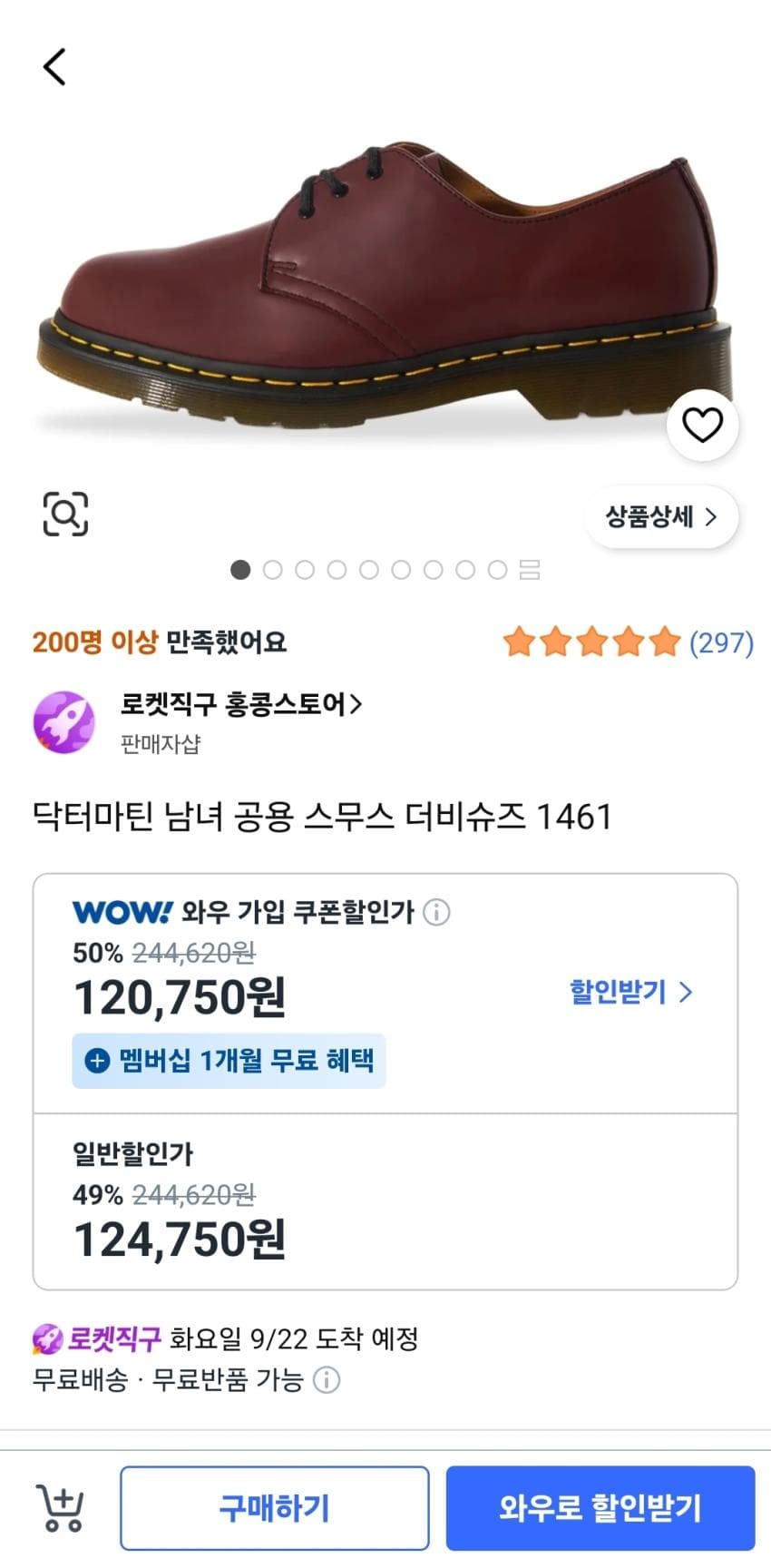닥터마틴 1461 스무스 체리레드