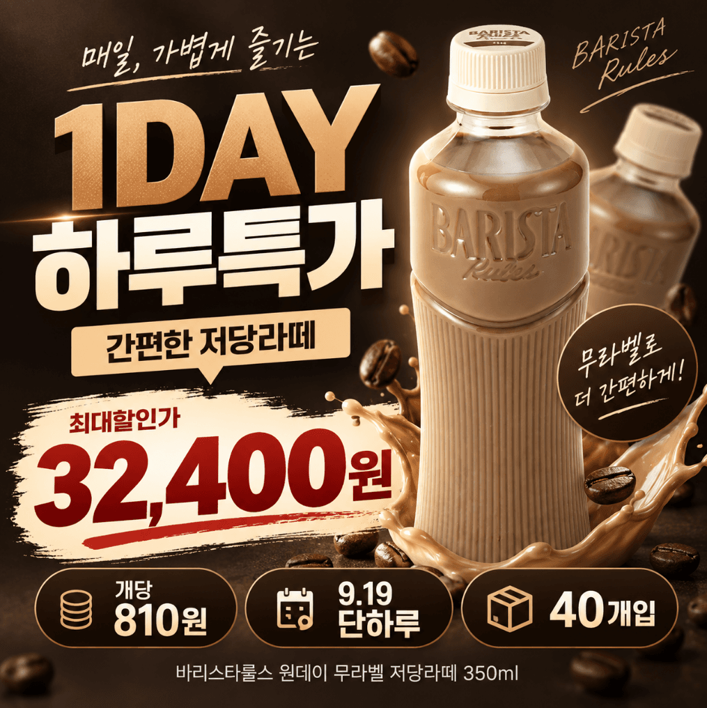 유료 광고 포함 안내